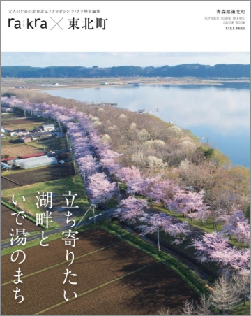 ガイドブック